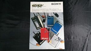 【昭和レトロ】『SONY(ソニー) WALKMAN(ウォークマン) 総合カタログ 昭和56年11月』 ソニー株式会社/WM-2/WM-3/SRF-80/SRF-40