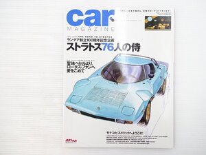 P2L carMAGAZINE/ランチアストラトス ロータスエキシージGT3 アルファロメオスパイダー ベントレーアズール BMW3200CS VWビートル 69