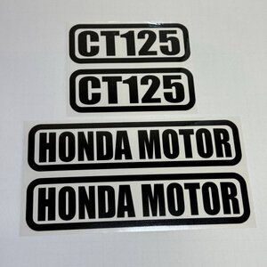 (SID19) HONDA MOTOR CT125 ハンターカブ125 ステッカー カッティングステッカー 切り文字 セット（2411）ホンダハンターカブ125