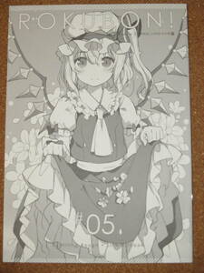 東方 フラン eternal land　6u おまけ本 同人誌