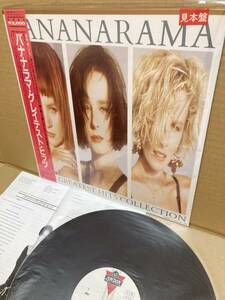 PROMO！美盤LP帯付！Bananarama / The Greatest Hits Collection Polydor L20P 1263 見本盤 LOVE, TRUTH AND HONESTY SAMPLE 1988 JAPAN NM