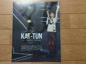 SODA 2016年7月号 切り抜き★KAT-TUN 　6P inTOKYO DOME 2016.5.1