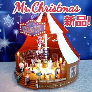 【 新品！ミスタークリスマス レトロなサーカス団オルゴール】 ノスタルジーの世界をあなたの部屋へ！創業90周年 メーカー直購入 USA限定品