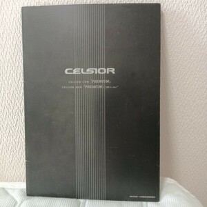 トヨタ　セルシオ　CELSIOR　特別仕様車　PREMIUM　30系　薄型カタログ　価格表付き　2001年8月