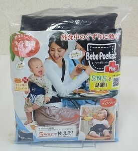 【美品】ピープル バディバディ buddy buddy お出かけ ウエストキャリー 抱っこ紐 ブラック 黒 おんぶひも ベビー用品