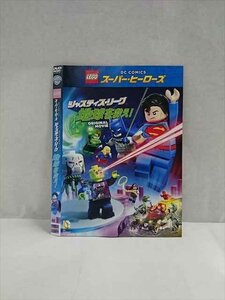 ○017427 レンタルUP◎DVD LEGO スーパー・ヒーローズ ジャスティス・リーグ 地球を救え！ 5135 ※ケース無