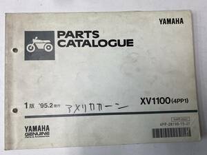 YAMAHA Virago1100 (XV1100 4PP1) パーツカタログ メーカー純正品