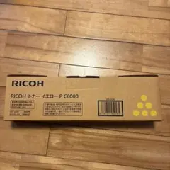 RICOH トナイエロー P C6000 未使用品