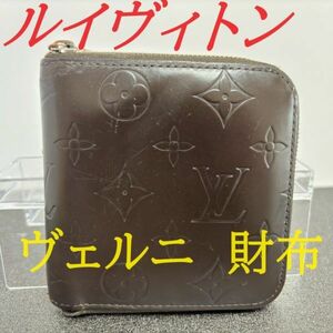 ルイ ヴィトン　財布　ヴェルニ　モノグラム　送料無料　エピ　ポルトフォイユ　二つ折り　ダミエ タイガ LV　マルチカラー Louis Vuitton