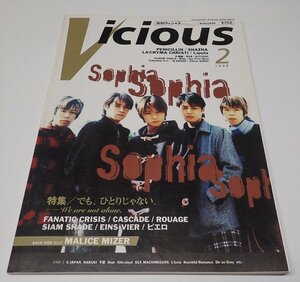 ●「VICIOUS　月刊ヴィシャス　1998年2月」　シンコー・ミュージック