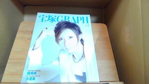 宝塚GRAPH 2010年7月 2010年6月20日 発行