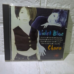 Ｃｈａｒａ／ＶｉｏｌｅｔＢｌｕｅ