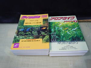 ARS書店／月刊【フィッシュ マガジン】Fish MAGAZINE.愛魚情報誌・1993年・緑書房【アクアライフ】～Aqua LifeE～1995年・エムピージェー