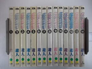 72-00722 - 桜通信 1～14巻セット 未完 遊人 (小学館) コミック 送料無料 レンタル落ち 日焼け・スタンプ有 佐川急便にて発送