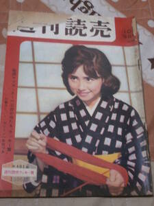 週刊読売　昭和35年　10月9日号　ミフネとクロサワ　日本男性株ハネ上がりのヒミツ　CA27