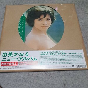 LP　由美かおる