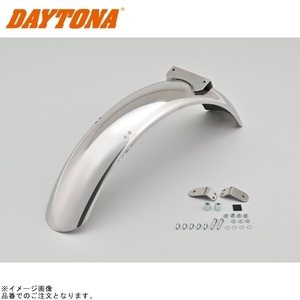 DAYTONA デイトナ 42793 ステンレスショートフェンダー リア(テールランプ無し)250TR(