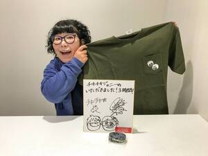 チキチキジョニー 石原祐美子さん提供「チキチキジョニー オリジナルTシャツ、オリジナルラバーバンド」