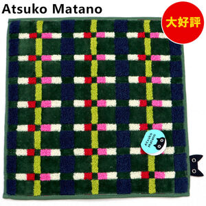 アツコマタノ Atsuko Matano タオルハンカチ カジュアルなチェック 定番チェック グリーン 25cm 今治 日本製 【送料無料】