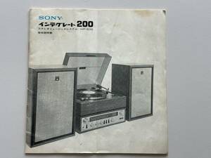 sony インテグレート200 説明書のみ