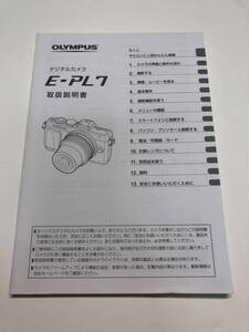 送料無料 中古良品 OLYMPUS オリンパス E-PL7 PEN Lite E-PL7 取扱説明書 取説 デジタルカメラ ミラーレス一眼 マニュアル 管理#2501010