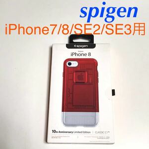 匿名送料込 iPhone7 iPhone8 iPhoneSE2 SE3用 カバー ケース spigen シュピゲン レッド 赤色 アイフォーン8 アイホンSE第2世代 第3世代/QF8