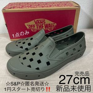 1円スタート売切り 新品未使用 vans バンズ スリッポン トレック チェック サンダル スニーカー 27cm 完売品 水陸両用 グリーン カーキ