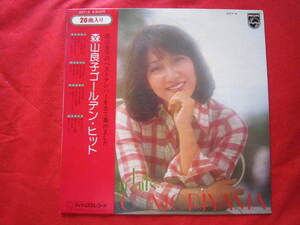 ■森山良子　/　森山良子ゴールデン・ヒット　20曲入り　/　国内盤帯付きLPレコード　