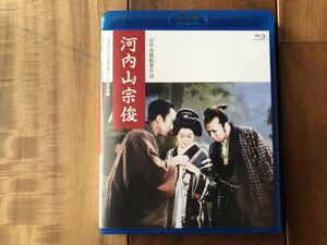 新品同様　河内山宗俊 ［4Kデジタル復元版 Blu-ray] [Blu-Ray]