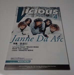 ●「VICIOUS　月刊ヴィシャス　2000年4月」　シンコー・ミュージック