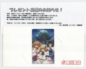 月刊コンプエース2011年4月号[東方三月精 ルナチャイルド&サニーミルク&スターサファイア 抽プレ図書カード&当選通知あり]#原画:比良坂真琴