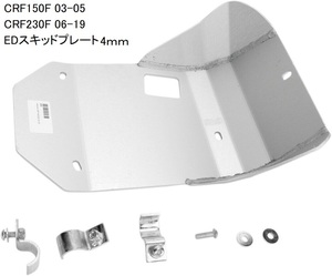 CRF230F[06-19] CRF150F[03-05] エンデューロ スキッドプレート HD/4mm厚プレート 新品在庫品　　