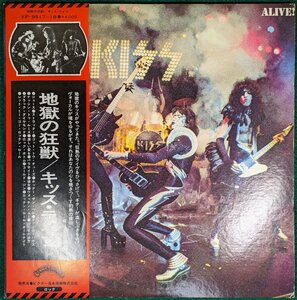 2LP★中古LP「KISS ALIVE / 地獄の狂獣」KISS / キッス