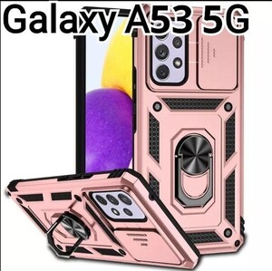 GalaxyA53ケース　ローズピンク　レンズカバー　リング付き　匿名配送