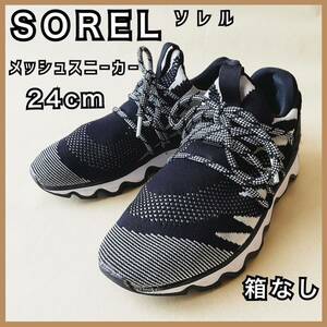 現品限り SOREL ソレル レディーススニーカー 24cm箱なし メッシュ ブラック 古着used