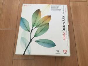 Adobe Creative Suite 2 Premium Windows対応 @開封済み・パッケージ一式@ シリアルナンバー付き@