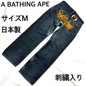 A BATHING APE ダメージデニムパンツ M 日本製