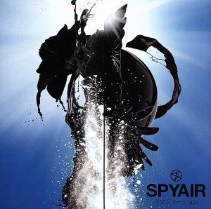 イマジネーション/SPYAIR