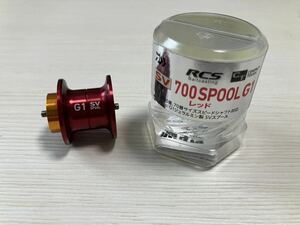 ダイワ RCS SV700 SPOOL G1 レッド