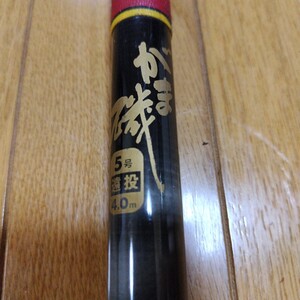 がま磯5号-40 遠投　 がまかつ　(中古)