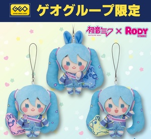 ◆初音ミク RODY ぬいぐるみ マスコット 選択可 セット可 ピンク イエロー GEO限定 ゲオ ロディ コラボ◆◆◆新品未使用 タグ付き