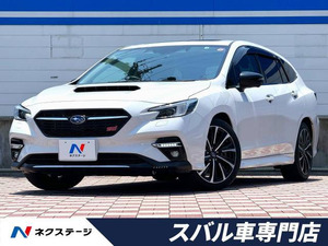 【諸費用コミ】:令和4年 レヴォーグ 2.4 STI スポーツR EX 4WD