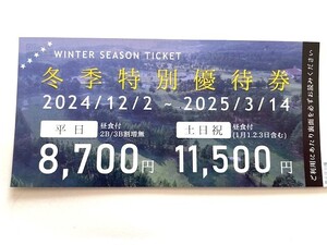 ☆北の杜カントリー倶楽部　冬季特別優待券　期限2025年3月14日　山梨県　北杜市　ゴルフ☆