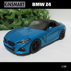 1/34 BMW Z4(ブルー/クローズトップ)/KINSMART/ダイキャストミニカー