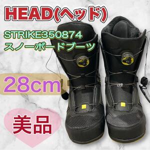 【美品】HEAD スノーボードブーツ STRIKE BOA 28cm