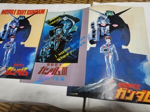 機動戦士ガンダム 、宇宙戦艦ヤマト、未来少年コナン、海のトリトンなど映画パンフレット