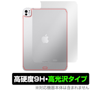 iPad Pro 11インチ M4 2024 Wi-Fi+Cellular 背面 保護 フィルム OverLay 9H Brilliant for アイパッド プロ 9H高硬度 透明感 高光沢