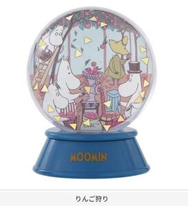 ★ミニチュアムーミン★MOOMINカプセルウォータードーム　〜ムーミン谷のひととき〜　バンダイ　ガチャポン　ガチャガチャ　りんご狩り