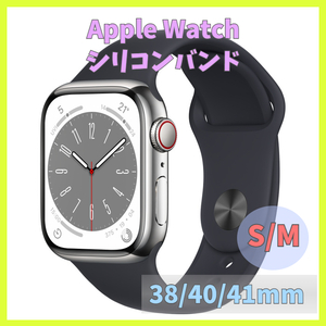 Apple Watch バンド band シリコン 38mm 40mm 41mm series SE 7 6 5 4 3 2 1 黒 ブラック 無地 アップルウォッチ シリーズ ラバー m2ge