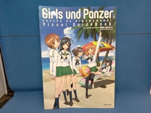 PSVITA ガールズ&パンツァー 戦車道、極めます! ビジュアルガイドブック 週刊ファミ通編集部